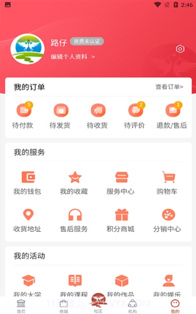 东方鹤（养老服务）截图1