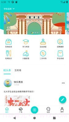 新同学截图4