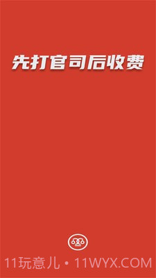 黑猫法律咨询截图4