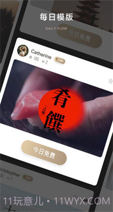 大片Bigshot截图2