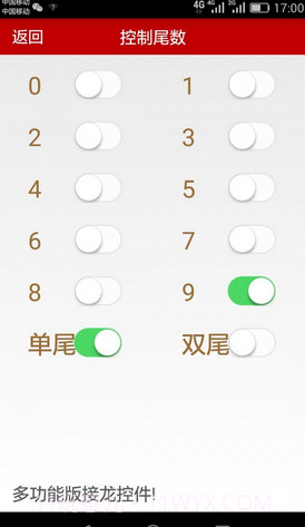 微信红包排雷埋雷神器截图2 微信红包排雷埋雷神器截图2