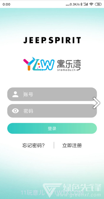 YLWSport(YLWSport智能手表)V1.1.1.6 安卓最新版截图4