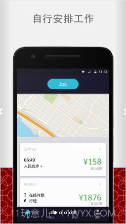 Uber Driver截图1