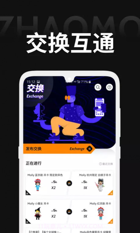 着魔截图3
