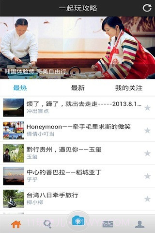 酷讯旅游截图3 酷讯旅游截图3