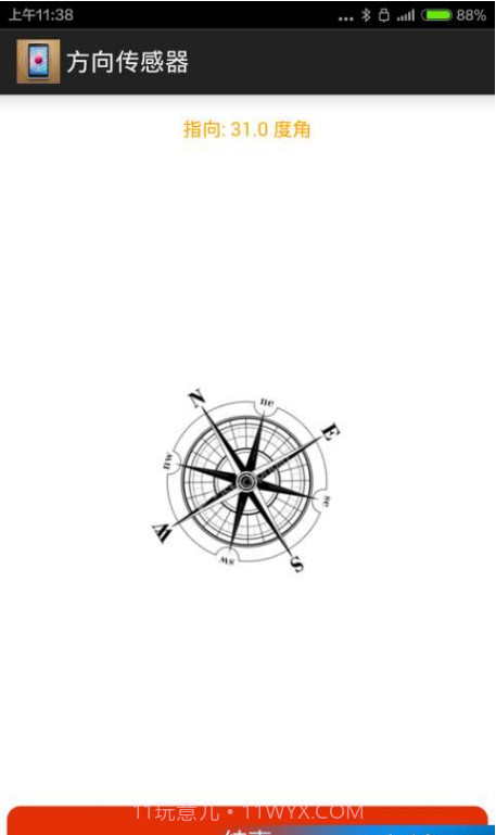 安卓检测专家截图5