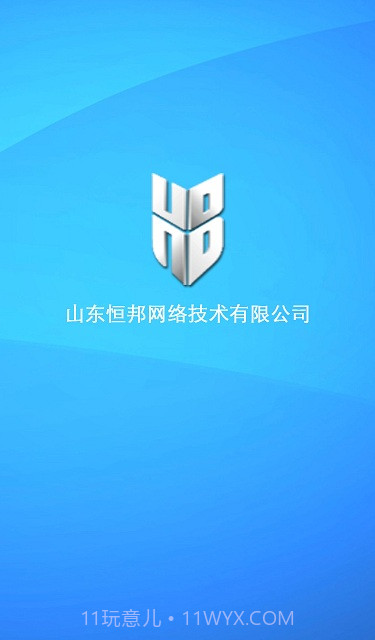 连云港网吧上网助手V1.0.1.5 正式版截图3