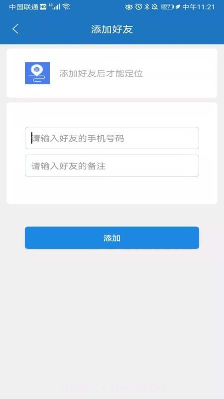 北抖极速定位最新截图4