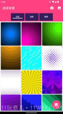 logo酱截图3 logo酱截图3