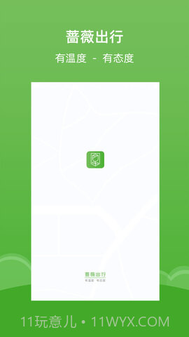 植物天气预报截图1 植物天气预报截图1