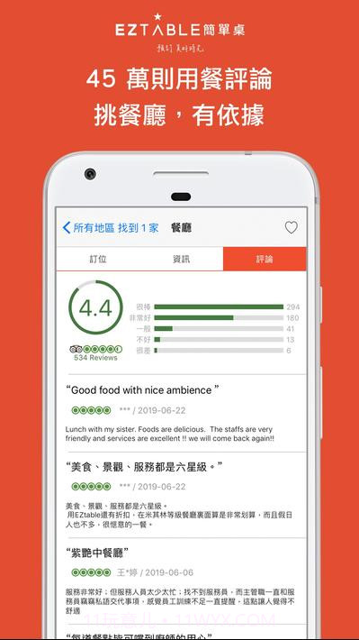 EZTABLE公司购物截图4 EZTABLE公司购物截图4