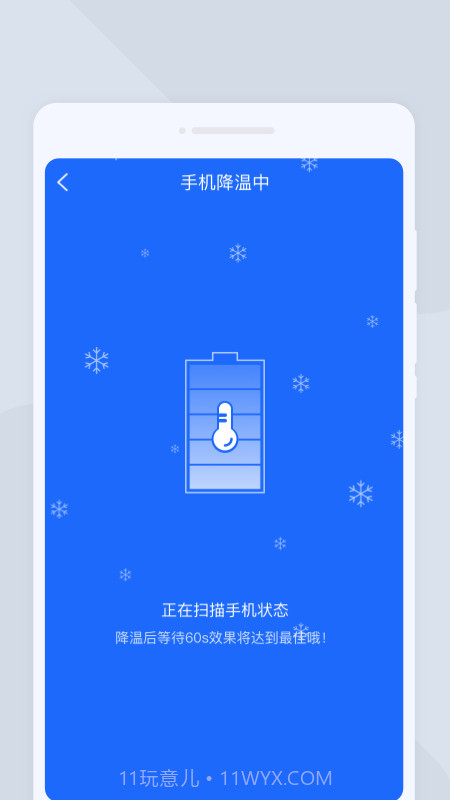 实用清理大师截图3