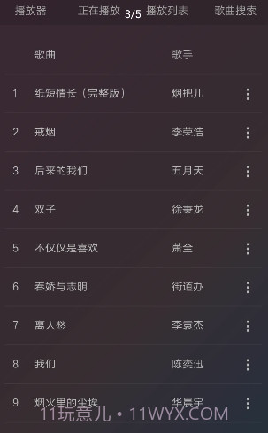LM宝盒(LM娱乐工具宝盒)V1.1 安卓手机版截图3 LM宝盒(LM娱乐工具宝盒)V1.1 安卓手机版截图3