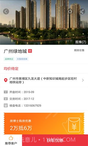 房博士-买房搜房房价截图1 房博士-买房搜房房价截图1