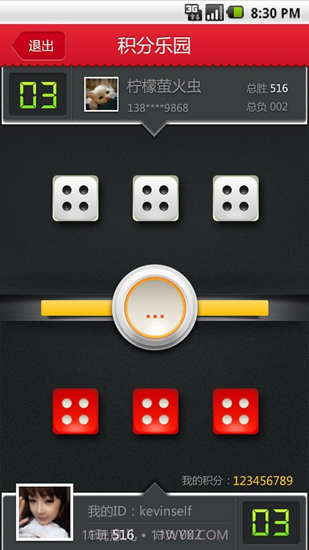 大红手免单王截图4