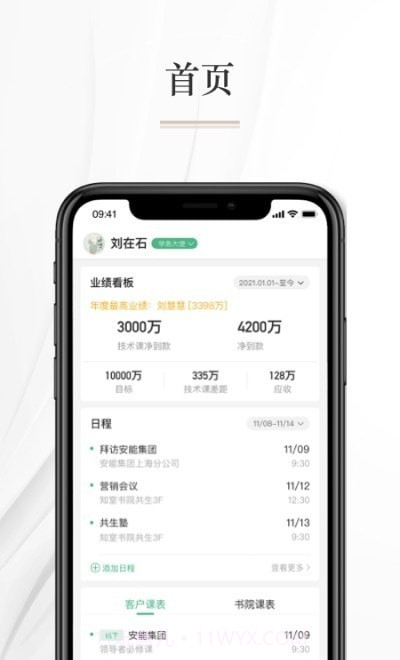 知学习截图1 知学习截图1