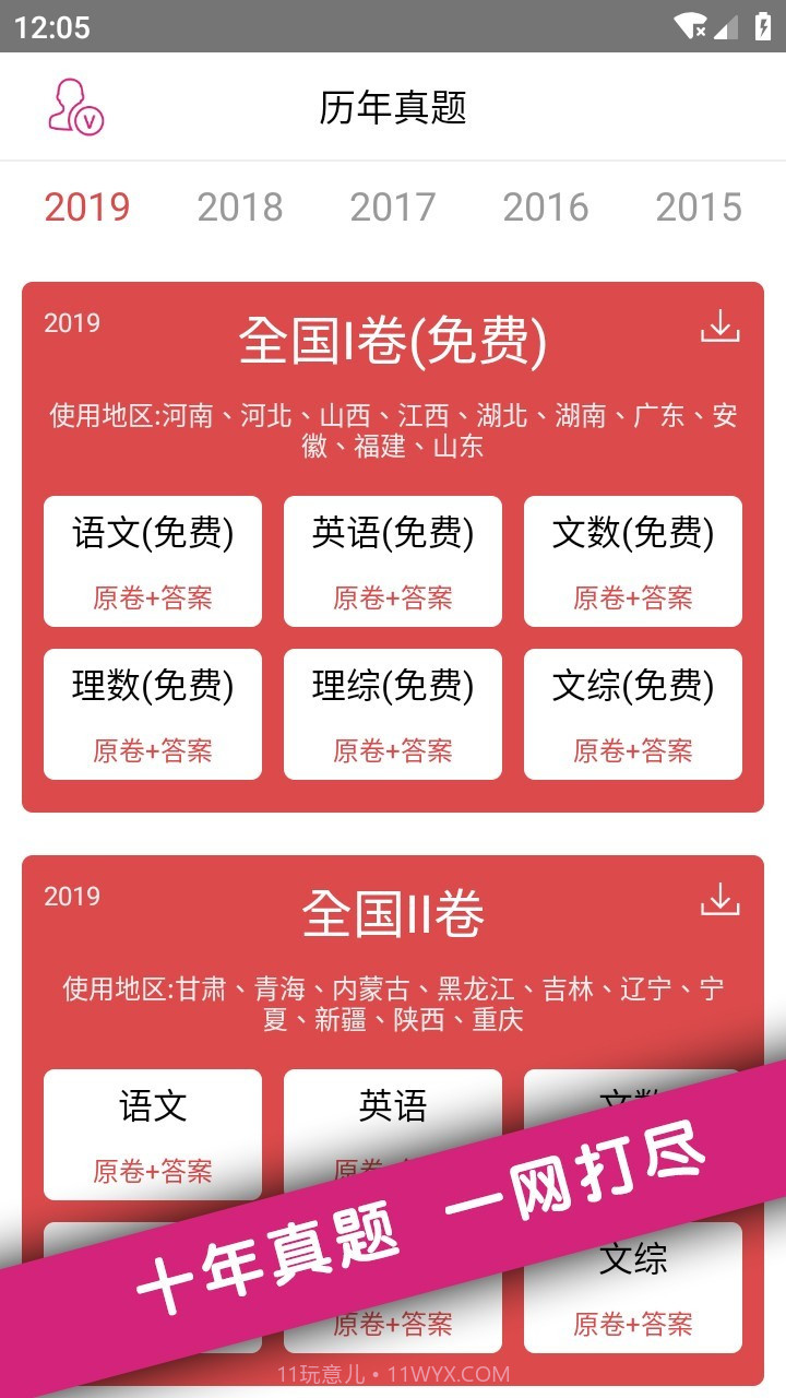 高考试题截图1 高考试题截图1