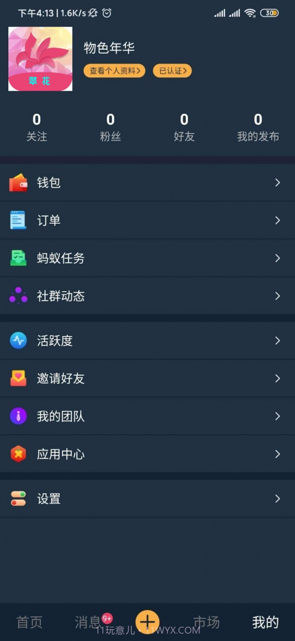 小花短视频截图4