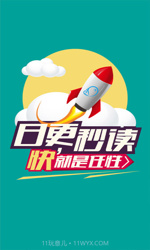 有趣岛漫画截图3 有趣岛漫画截图3