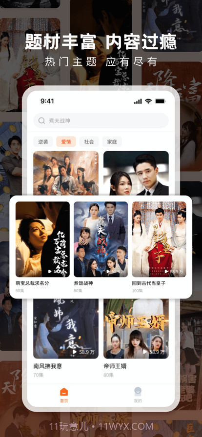剧果果纯净版截图1 剧果果纯净版截图1