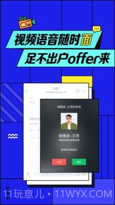 百度招聘截图2
