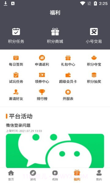小猪爱玩截图3 小猪爱玩截图3