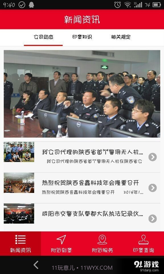 大秦印章截图1 大秦印章截图1