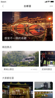 天府文化云截图2