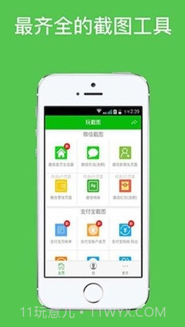 微信对话生成器免费版截图2 微信对话生成器免费版截图2