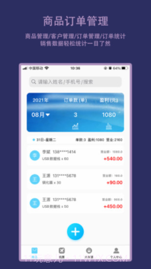 快递订单生成器免费版截图1