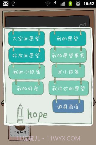 小V讲故事截图3