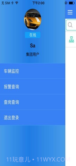北斗新时空官方版截图2