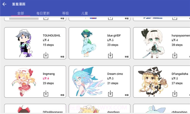 休休画漫画截图2 休休画漫画截图2