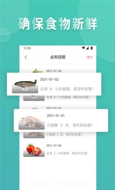 冰眸截图2 冰眸截图2