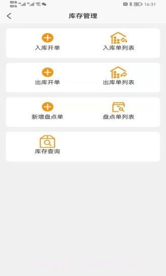 捡单收银截图4 捡单收银截图4