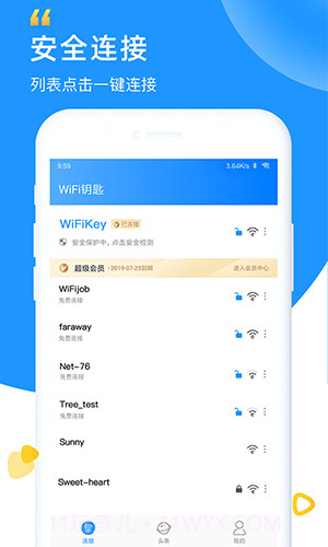 WiFi蹭网钥匙截图1