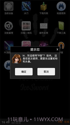 P搜截图2 P搜截图2