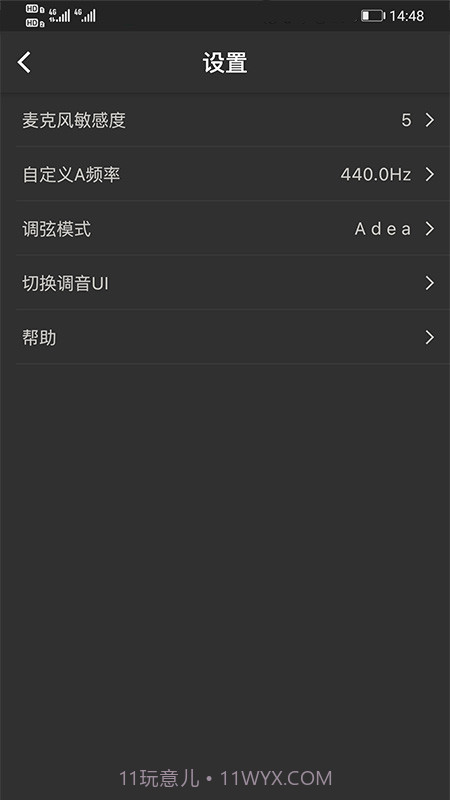 琵琶调音器PRO截图4