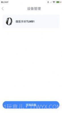 一敦健康截图3 一敦健康截图3