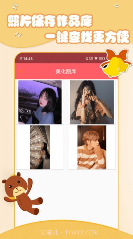 美妆萌相机截图4 美妆萌相机截图4