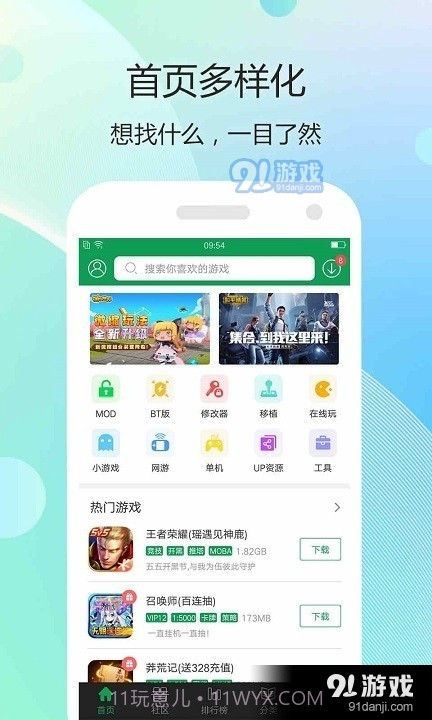 7747游戏盒子截图3