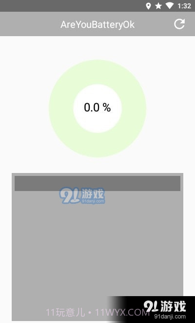 三星电池损耗检测截图4