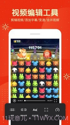 吃鸡录屏大师截图5