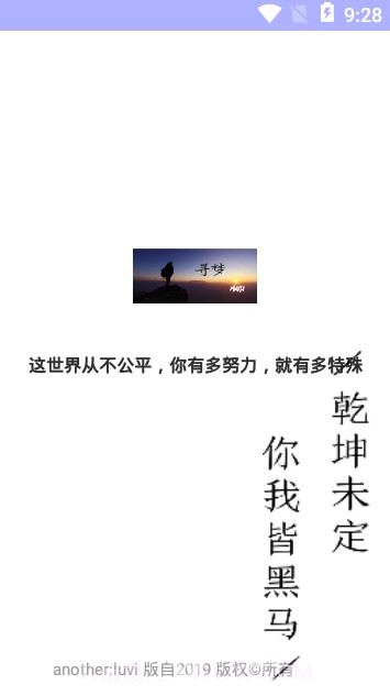 寻梦数学(寻梦数学教育)V1.2 安卓最新版截图1