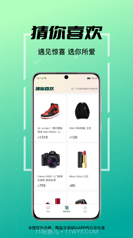 盒秒截图4 盒秒截图4