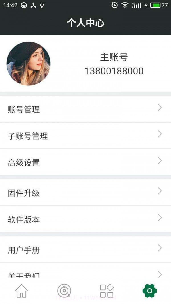 Safemate截图3 Safemate截图3