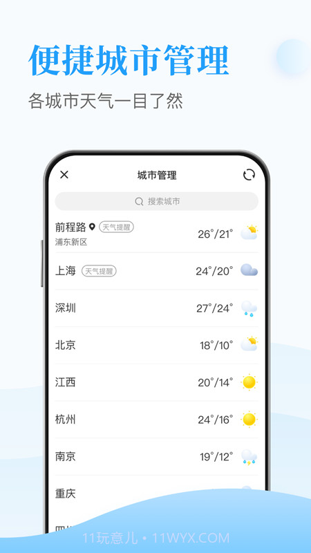 天天得宝万年历截图1
