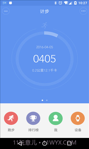Lovefit截图3 Lovefit截图3