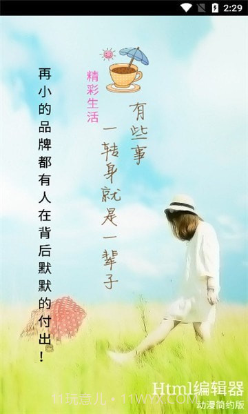 先锋工具箱截图3