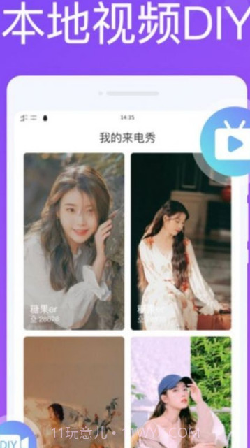 超凡来电秀截图1 超凡来电秀截图1